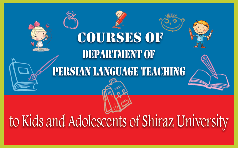 Courses of Department of Persian Language Teaching to Kids and Adolescents of Shiraz University